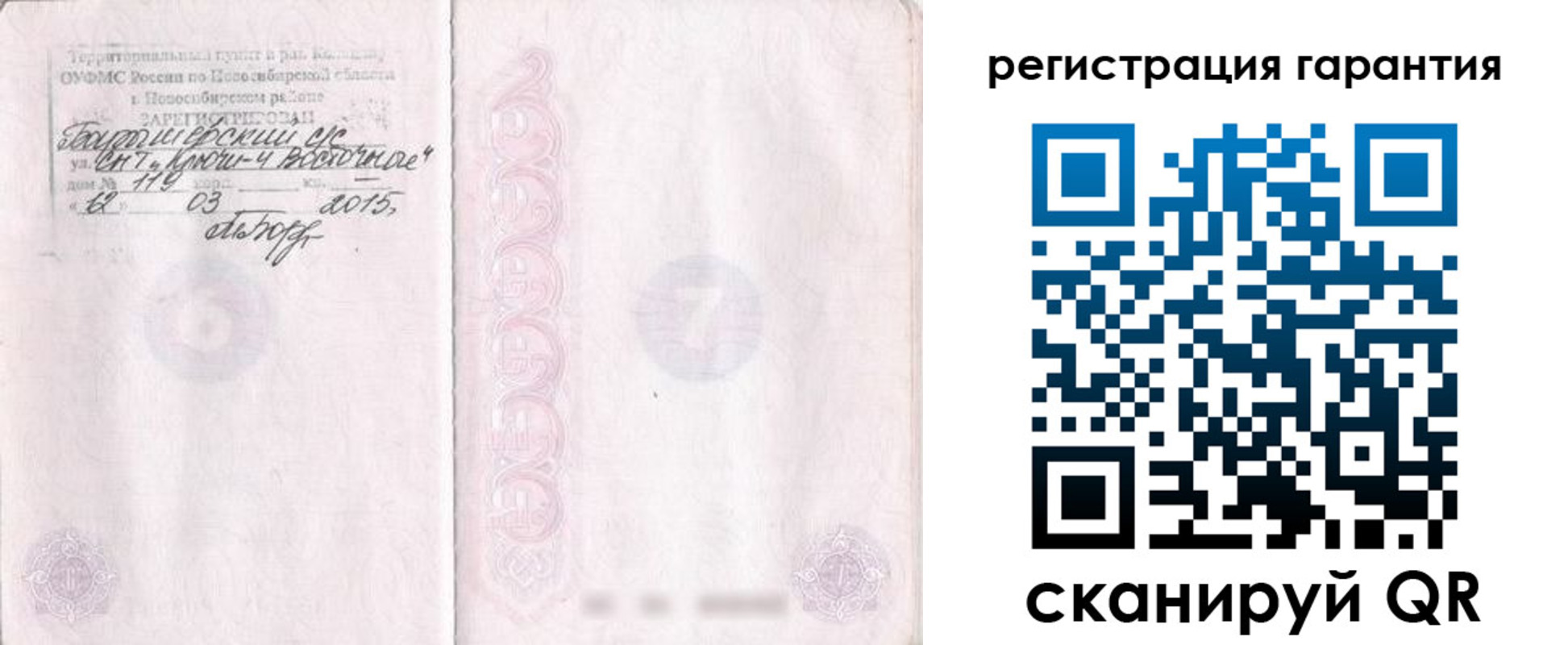 прописка ребенка в Костромской области