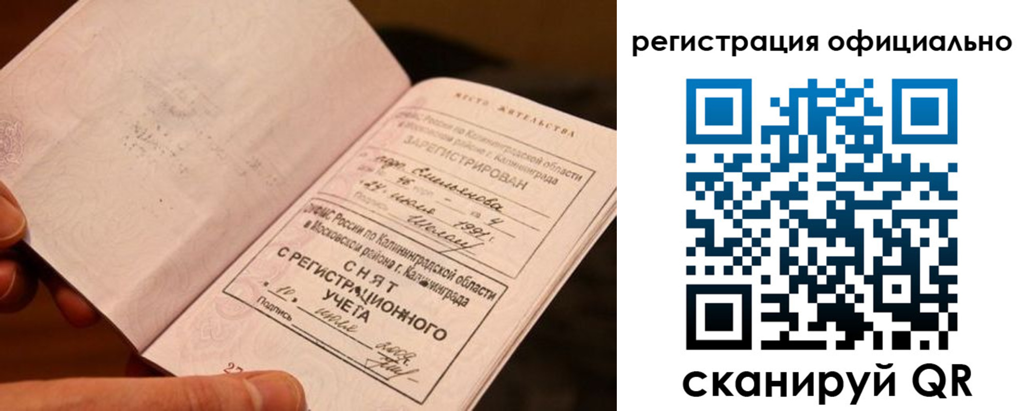 временная регистрация для всех в Костромской области