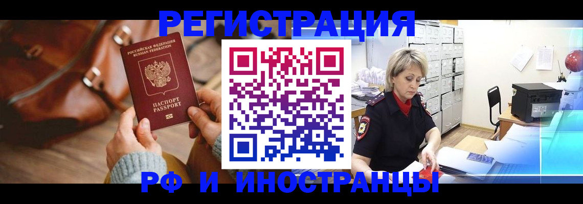 временная регистрация в Костромской области