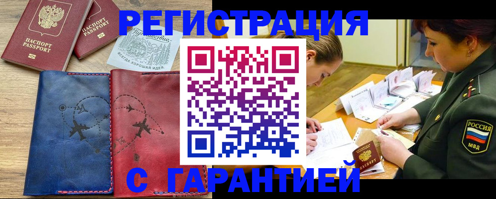 прописка паспорт в Костромской области
